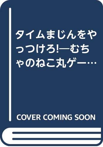 Amazon.co.jp: 田森 庸介: 本、バイオグラフィー、最新アップデート